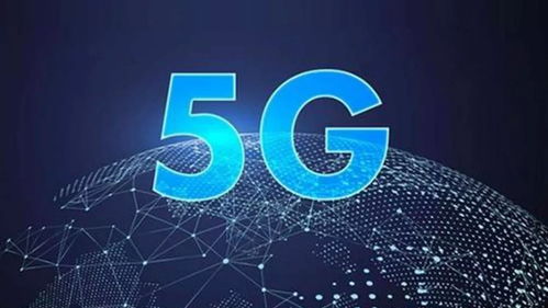 歐盟發(fā)布聯(lián)合風(fēng)險評估報告揭示5G安全挑戰(zhàn)與技術(shù)發(fā)展
